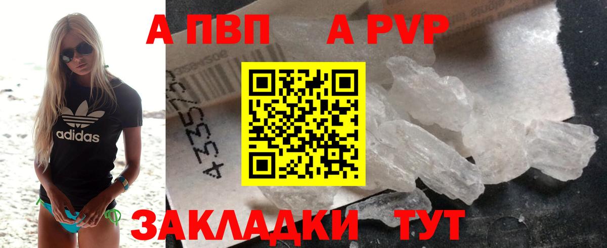 Волгоград  А ПВП VHQ  Вход с VPN 