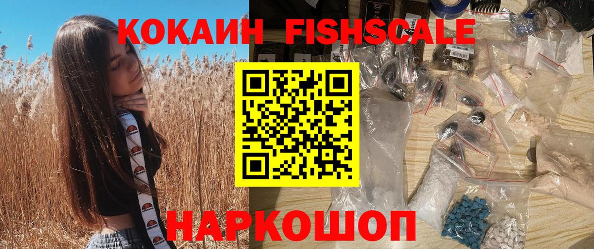 Cocaine 99%  Cocaine Колумбийский  Cocaine  Вход с VPN  Волгоград 