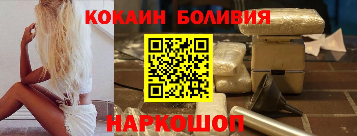 Cocaine 97% Волгоград