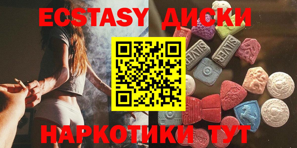 Ecstasy ешки  Вход с VPN  Волгоград  ЭКСТАЗИ 99% 