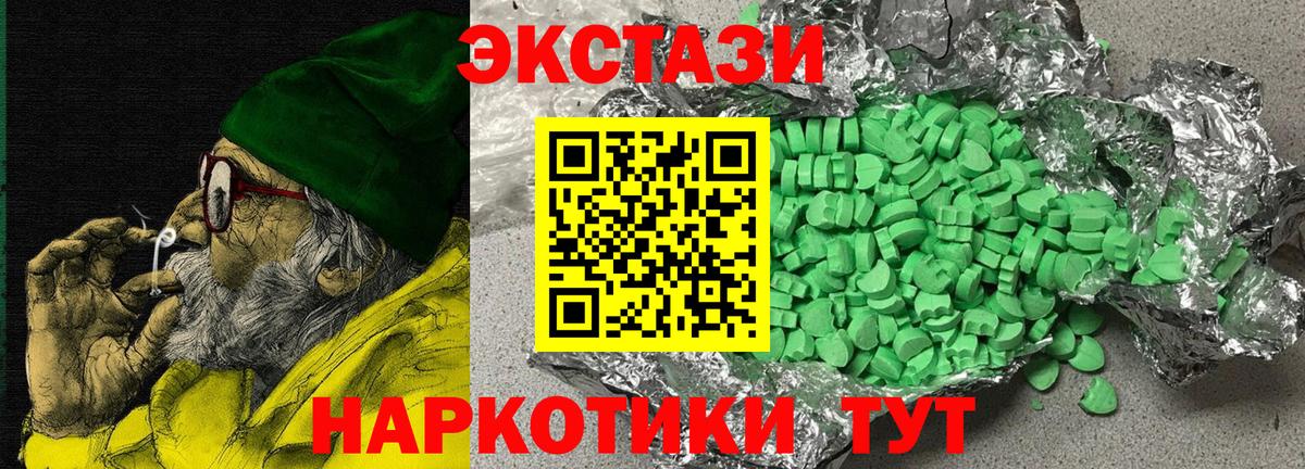 Экстази Cube Волгоград