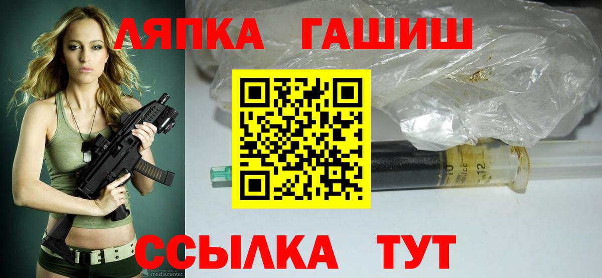 ГАШ гарик  ГАШИШ Premium  Волгоград  Вход с VPN 