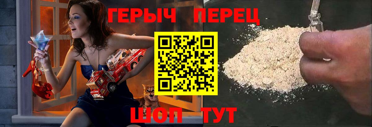 ГЕРОИН гречка Волгоград