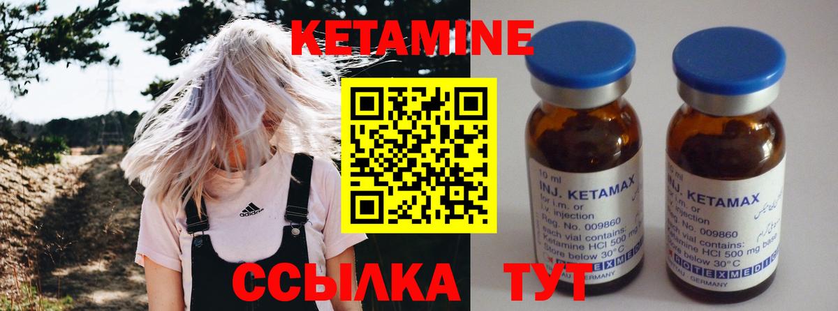 ссылка на мегу зеркало  Вход с VPN  Волгоград  КЕТАМИН ketamine 
