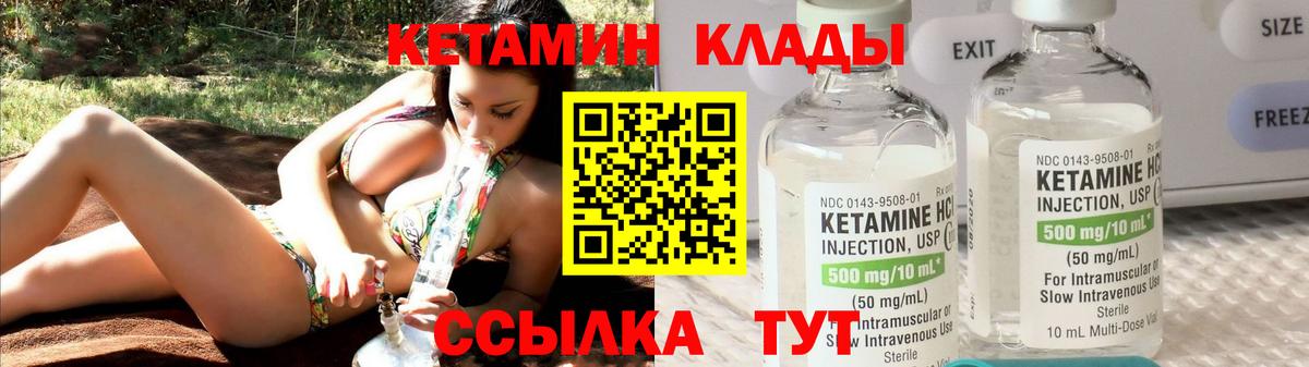 КЕТАМИН ketamine Волгоград