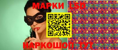 марки lsd Ликино-Дулёво