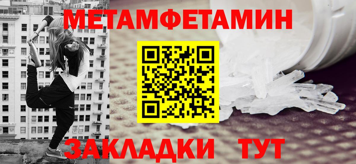 Первитин винт Волгоград