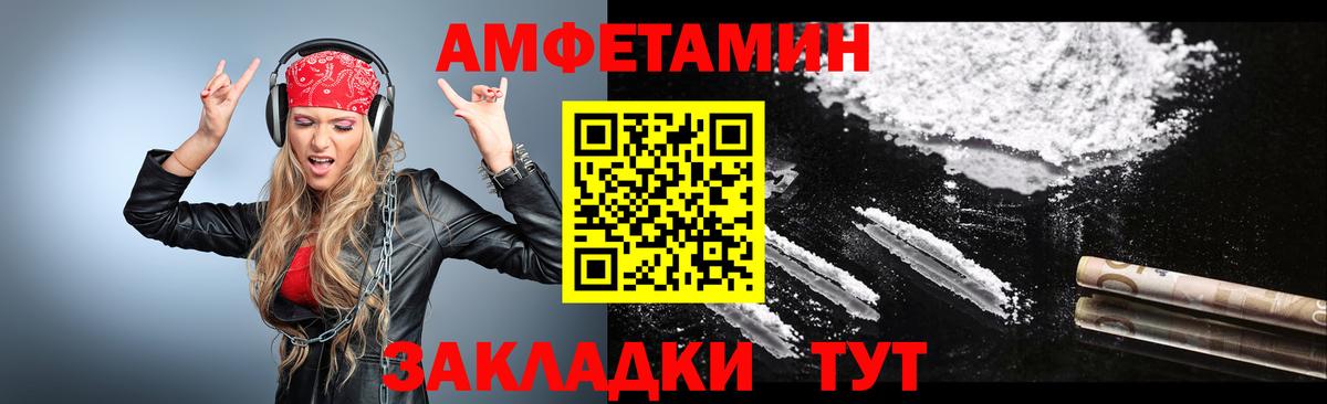 Волгоград  МЕТАМФЕТАМИН винт  Вход с VPN 