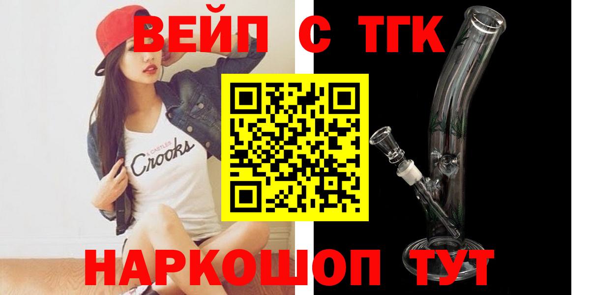 Дистиллят ТГК гашишное масло Волгоград